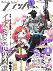 墨色江湖 武侠漫改剧国语高清