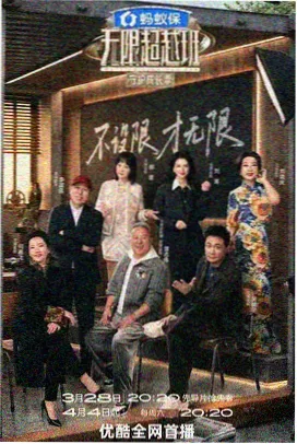 周末实验室 科普综艺国语高清